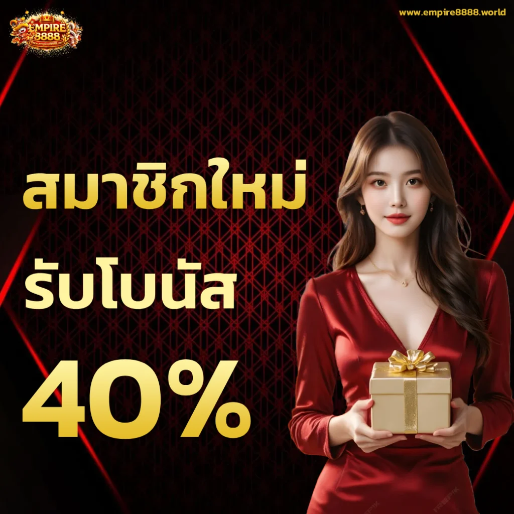 empire 8888 slot